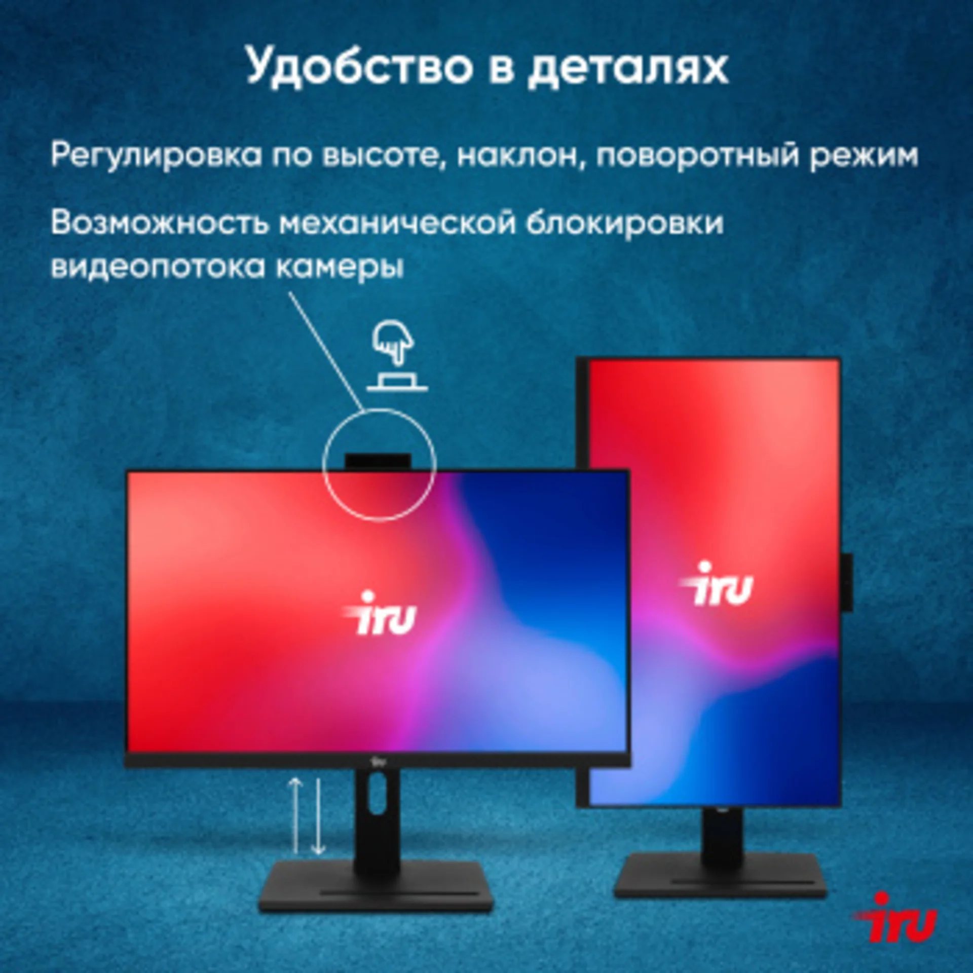 Моноблок IRU 23IM 23.8" Full HD i3 1215U (1.2) 8Gb SSD256Gb UHDG noOS GbitEth WiFi BT 120W Cam черны