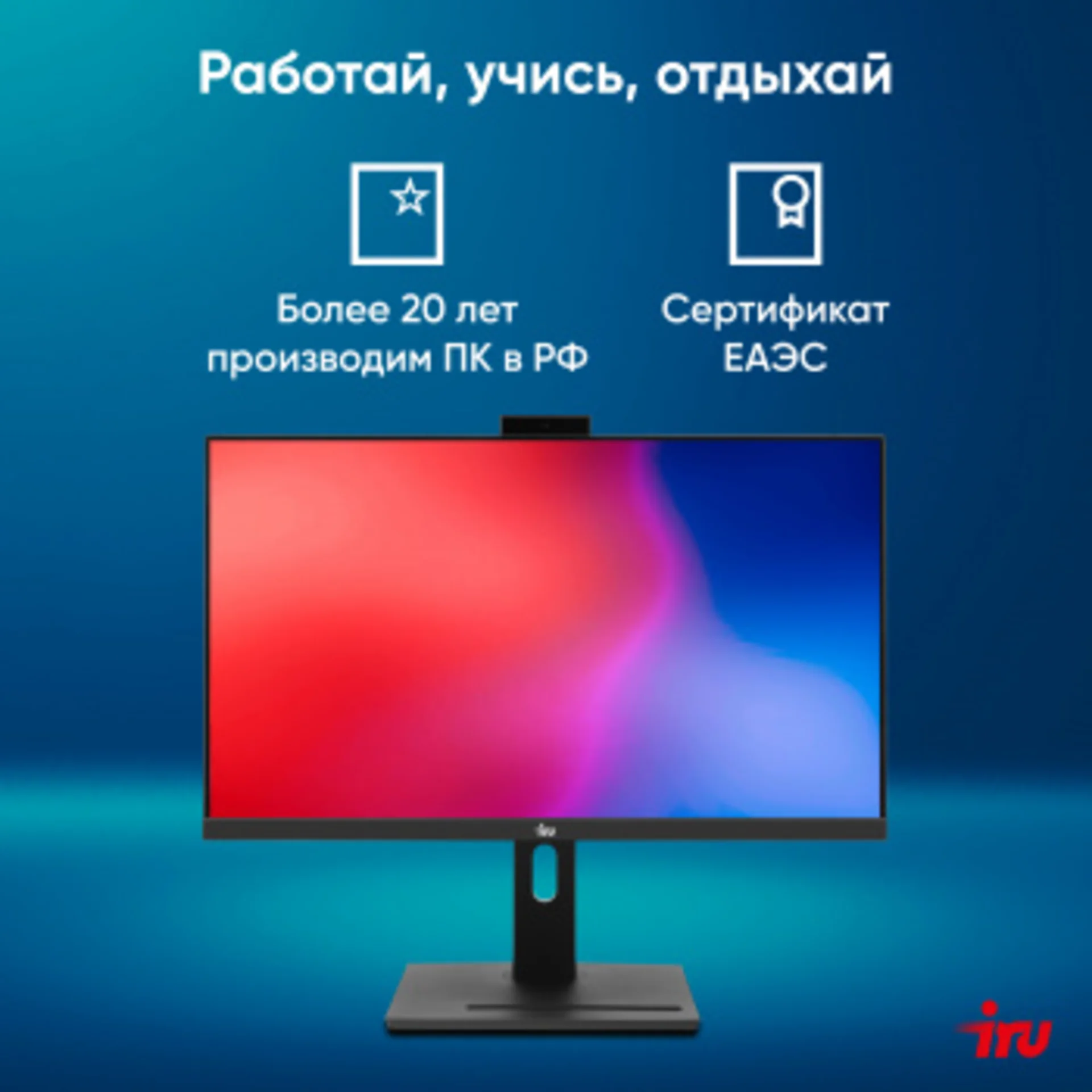 Моноблок IRU 23IM 23.8" Full HD i3 1215U (1.2) 8Gb SSD256Gb UHDG noOS GbitEth WiFi BT 120W Cam черны