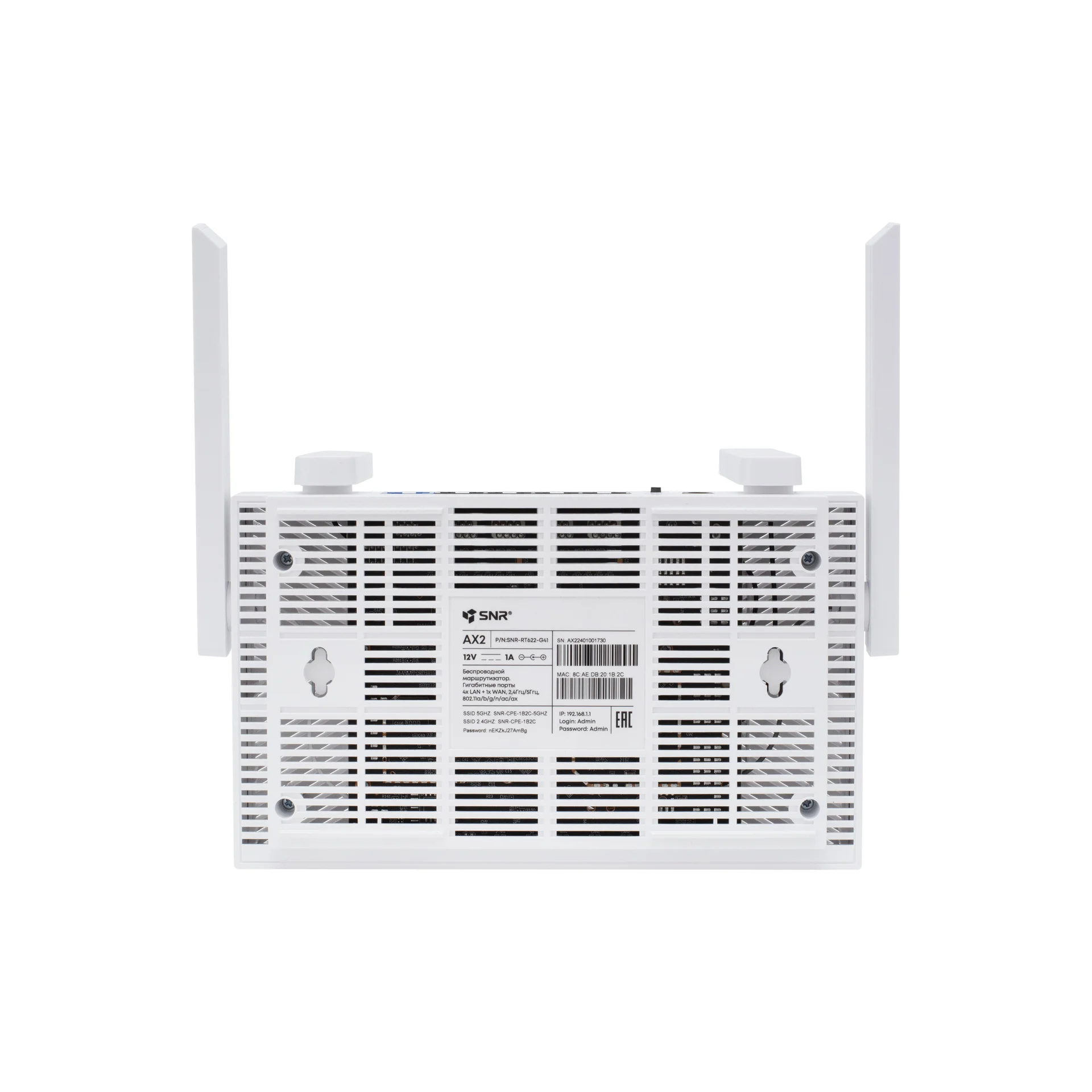Беспроводной маршрутизатор SNR AX2, 802.11a/b/g/n/ac/ax, 5xGE RJ45