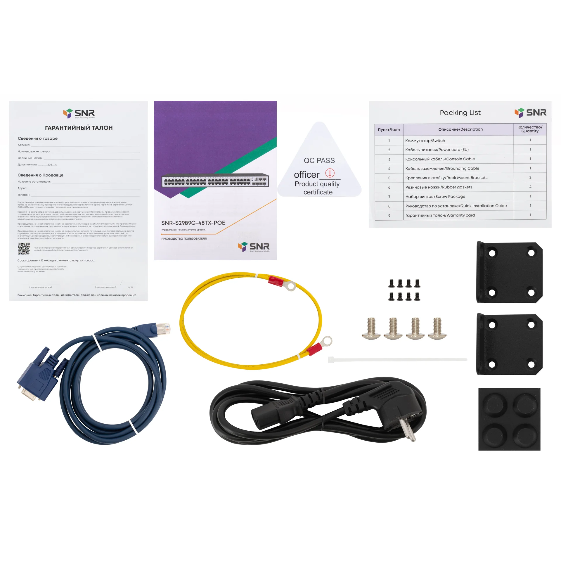 Управляемый PoE коммутатор уровня 2 SNR-S2989G-48TX-POE