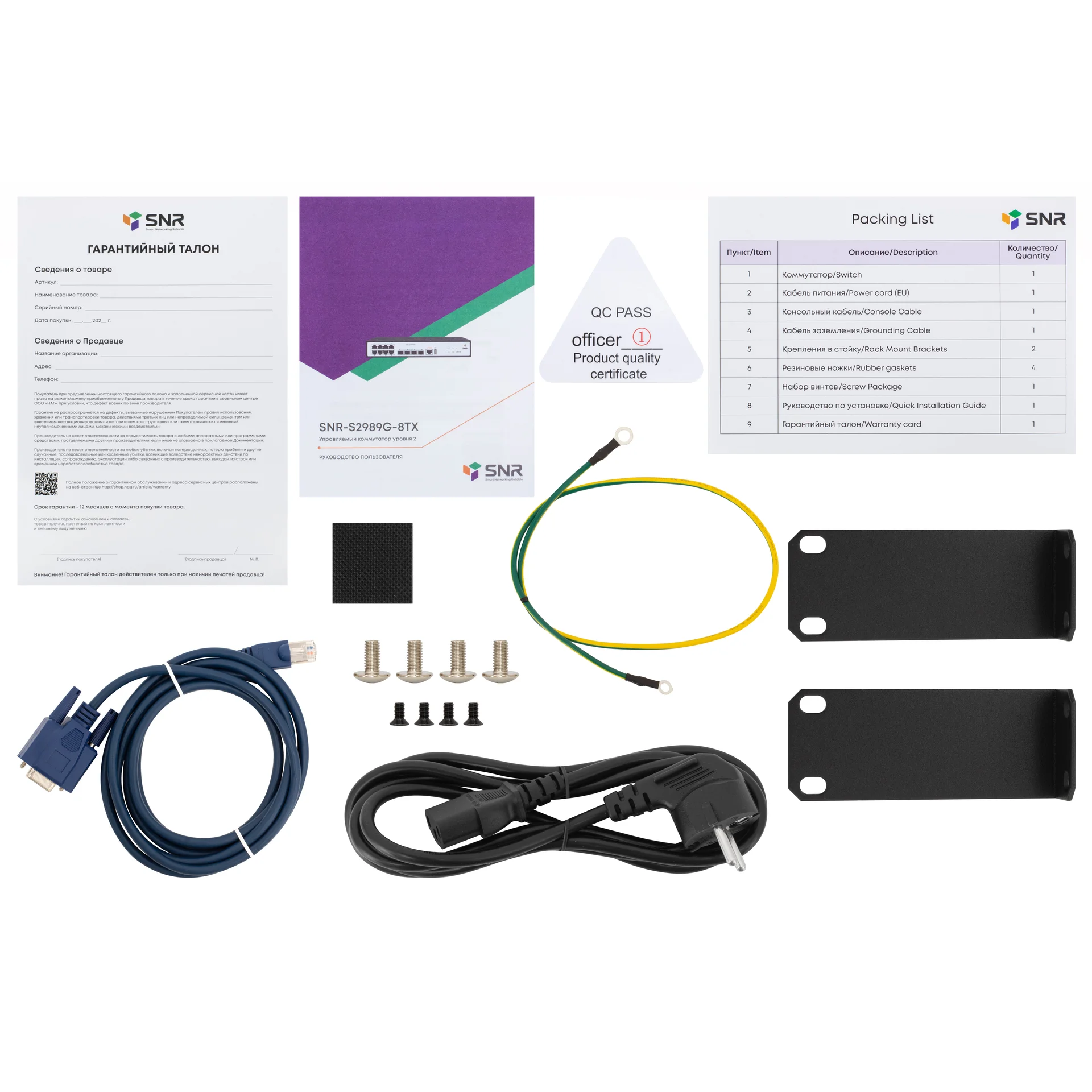 Управляемый коммутатор уровня 2 SNR-S2989G-8TX