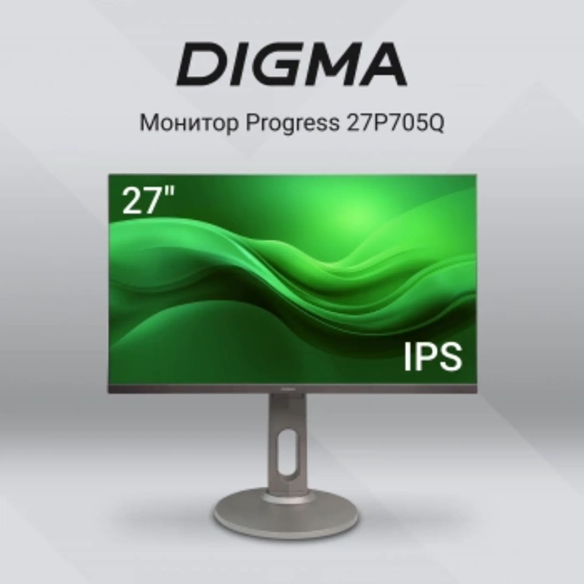 Монитор Digma 27" Progress 27P705Q черный IPS LED 5ms 16:9 HDMI M/M матовая HAS 300cd 178гр/178гр 25
