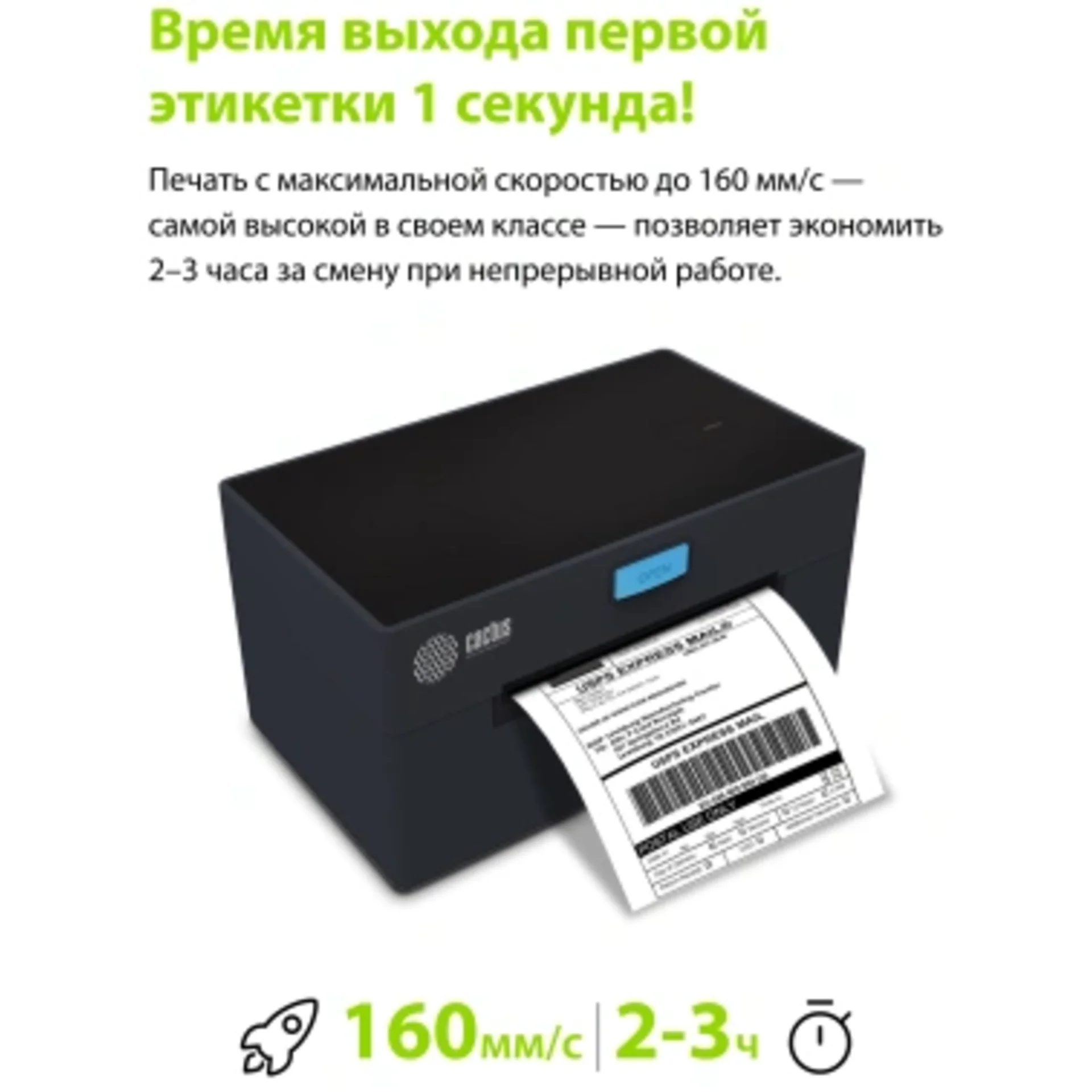 Термопринтер Cactus CS-TP-D420U 203dpi 160мм/с/USB для печ.этик. черный