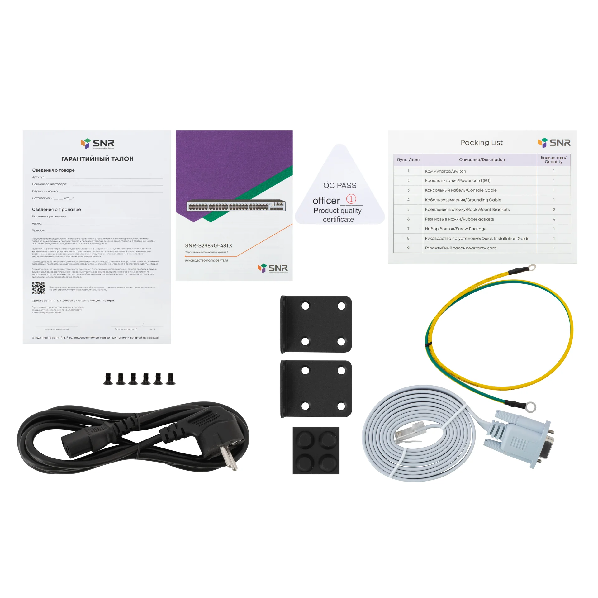 Управляемый коммутатор уровня 2 SNR-S2989G-48TX-RPS