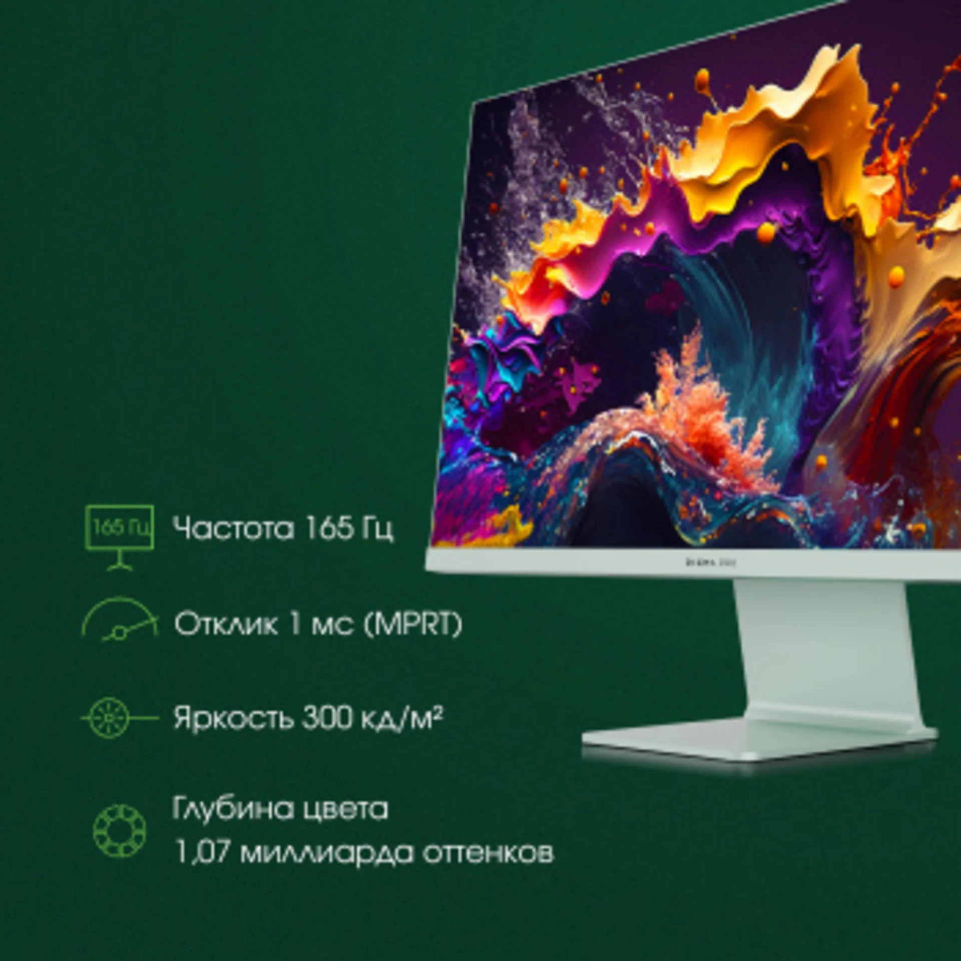 Монитор Digma Pro 27" Art L зеленый IPS LED 5ms 16:9 HDMI M/M матовая 300cd 178гр/178гр 2560x1440 16