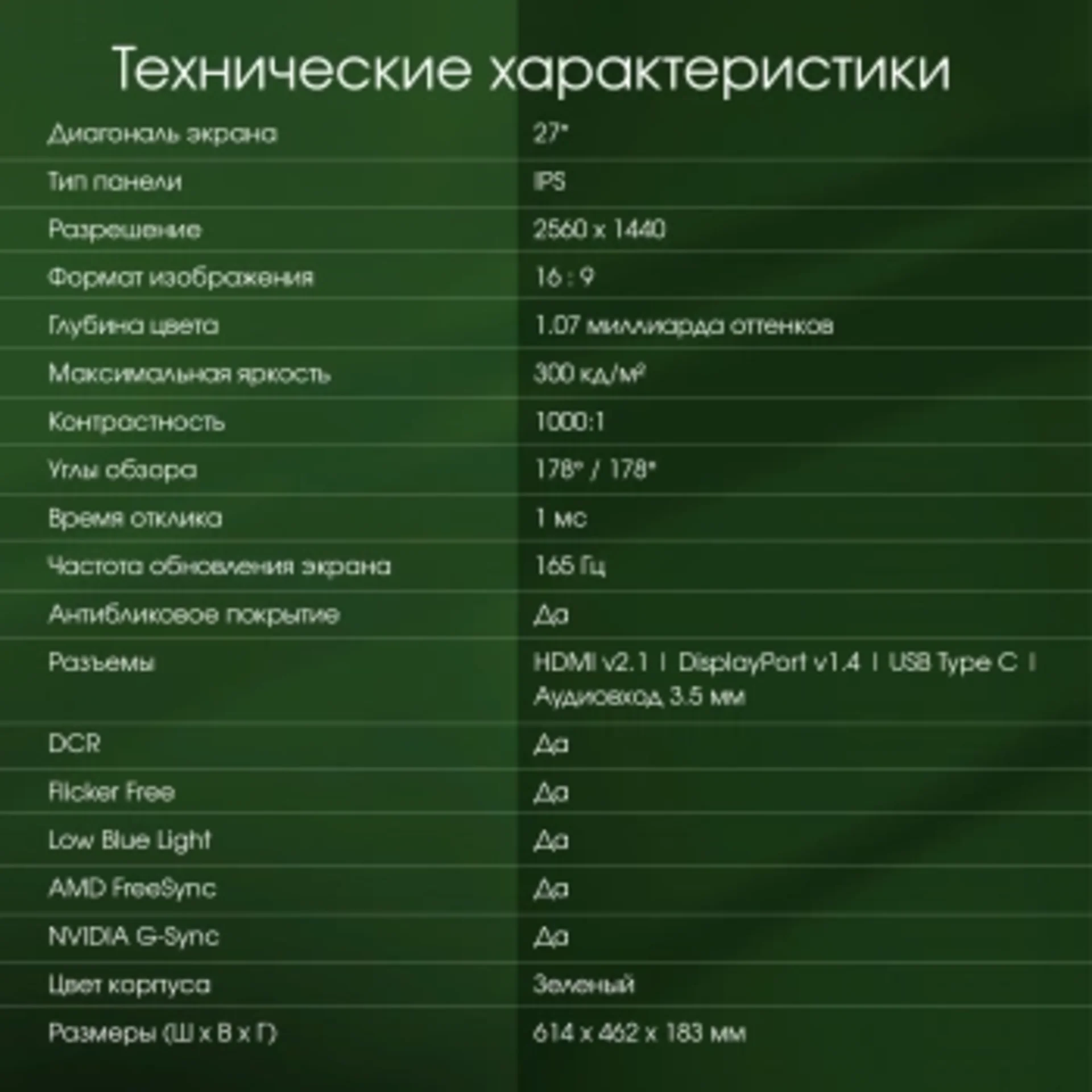 Монитор Digma Pro 27" Art L зеленый IPS LED 5ms 16:9 HDMI M/M матовая 300cd 178гр/178гр 2560x1440 16