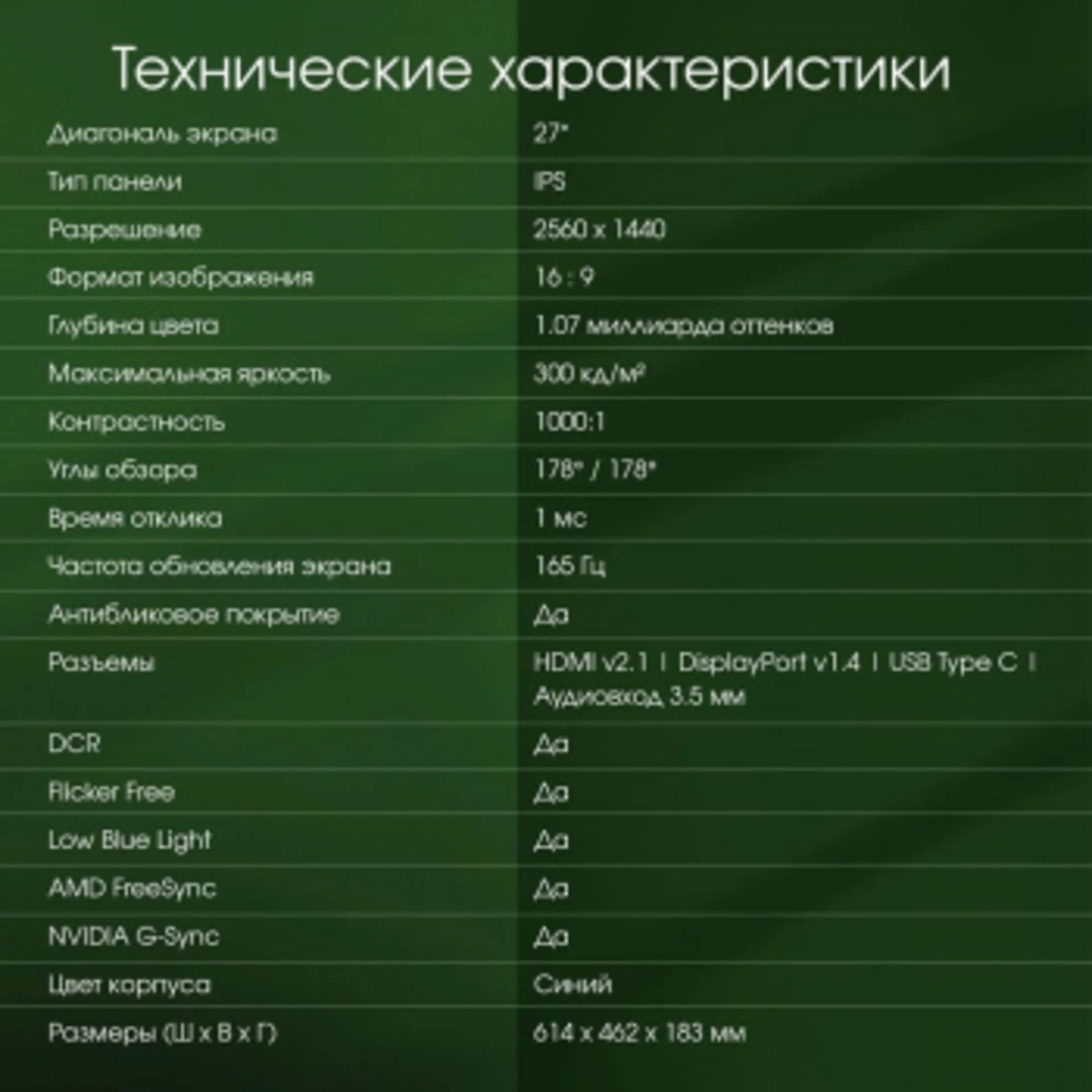 Монитор Digma Pro 27" Art L синий IPS LED 5ms 16:9 HDMI M/M матовая 300cd 178гр/178гр 2560x1440 165H