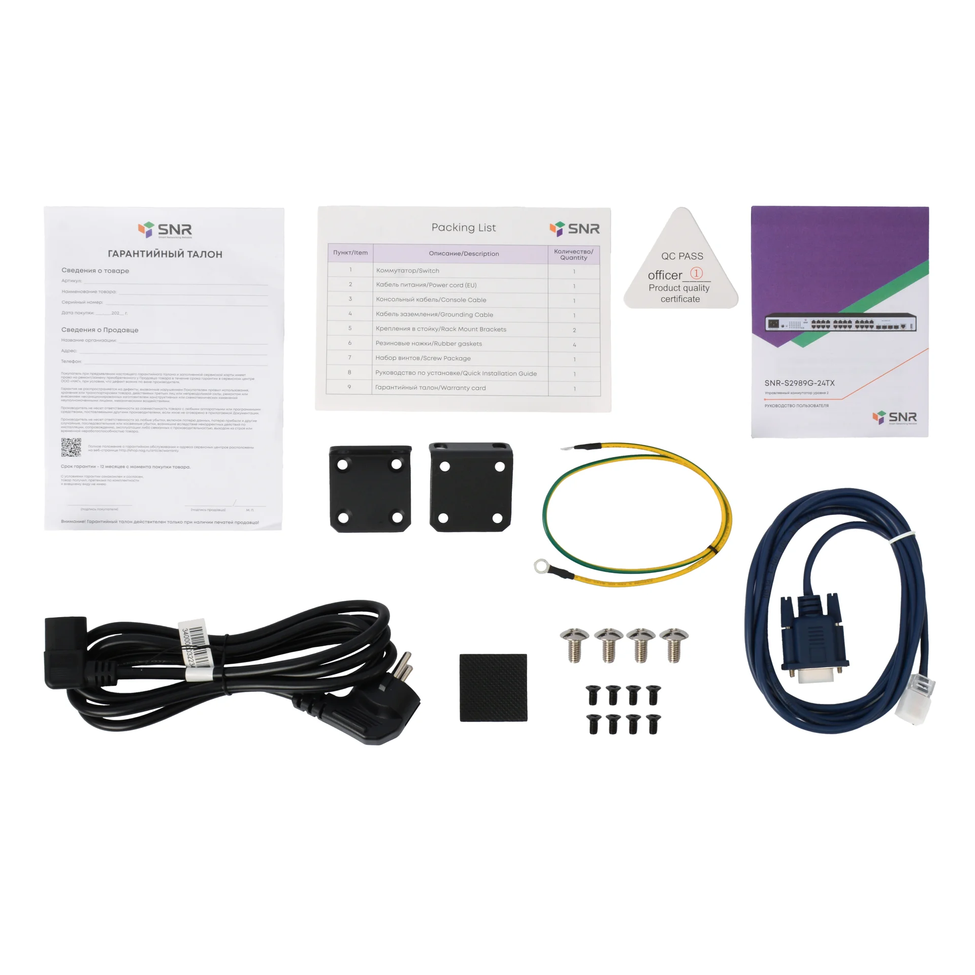 Управляемый коммутатор уровня 2 SNR-S2989G-24TX-RPS