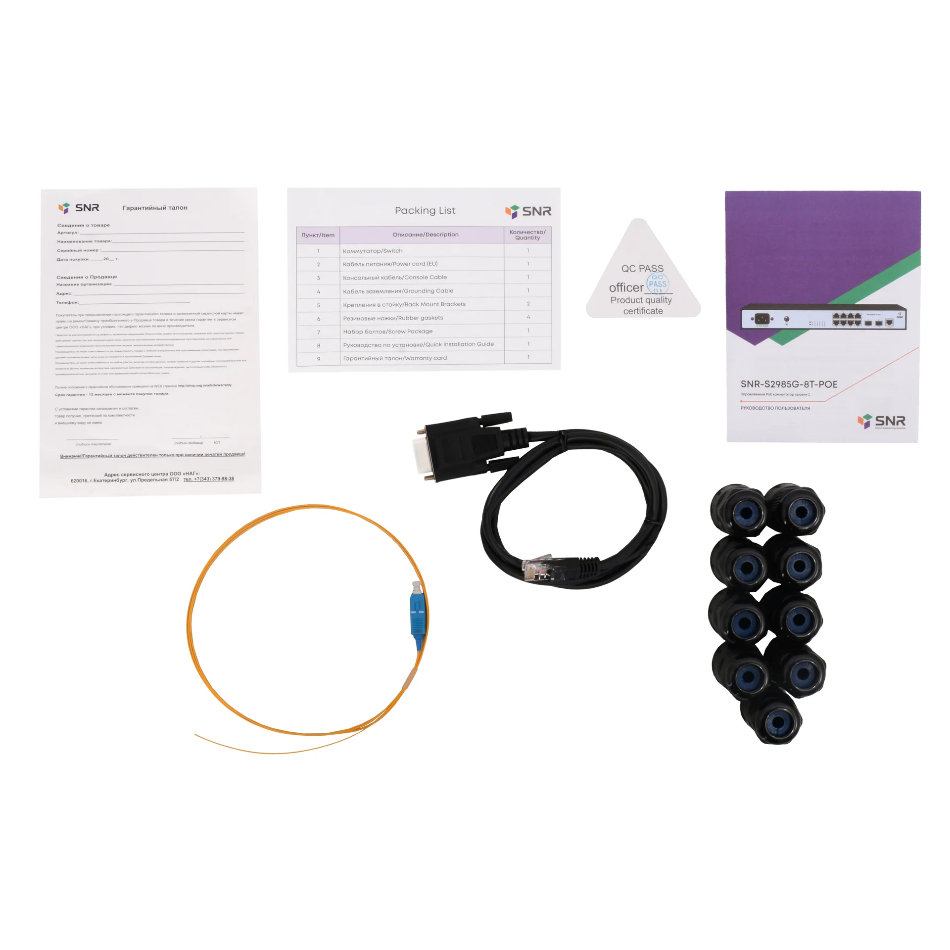 Уличный управляемый коммутационный узел, 8GPOE, климатического исполнения IP54, 48В 9Ач