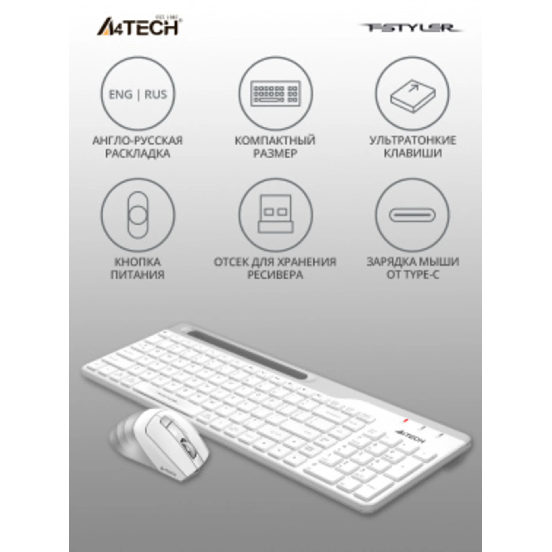 Клавиатура + мышь A4Tech Fstyler FB2535C клав:бел/серый мышь:бел/серый USB беспроводная Bluetooth/Радио slim (FB2535C ICY WHITE)