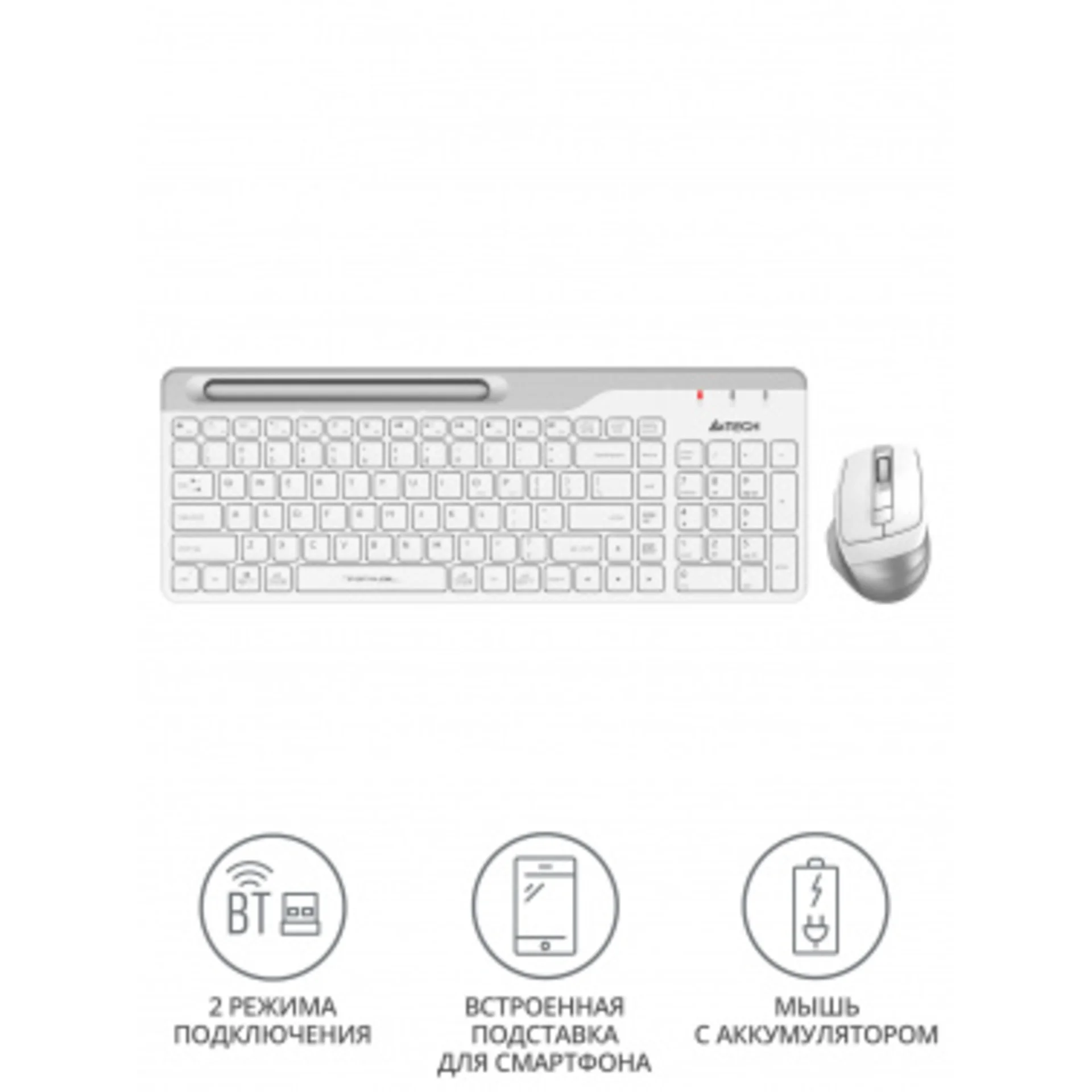 Клавиатура + мышь A4Tech Fstyler FB2535C клав:бел/серый мышь:бел/серый USB беспроводная Bluetooth/Радио slim (FB2535C ICY WHITE)