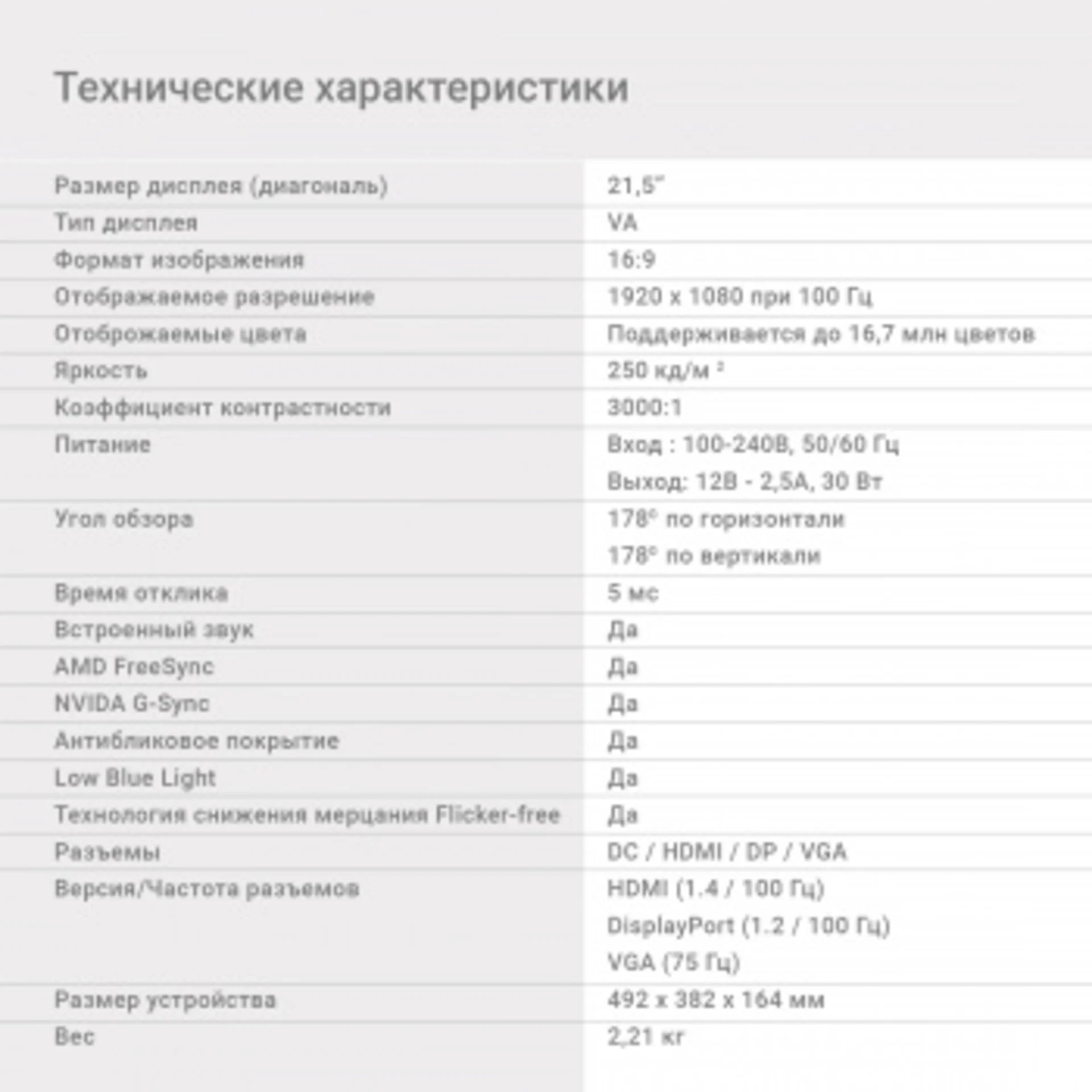 Монитор Digma 21.5" Progress 22A501F черный VA LED 5ms 16:9 HDMI M/M матовая 250cd 178гр/178гр 1920x