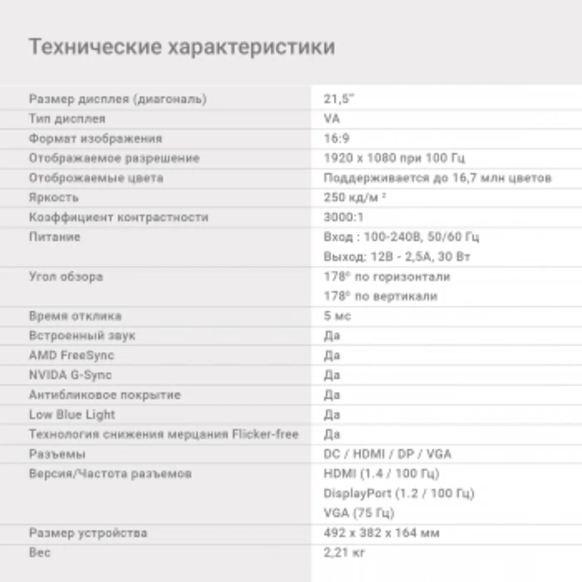 Монитор Digma 21.5" Progress 22A501F черный VA LED 5ms 16:9 HDMI M/M матовая 250cd 178гр/178гр 1920x