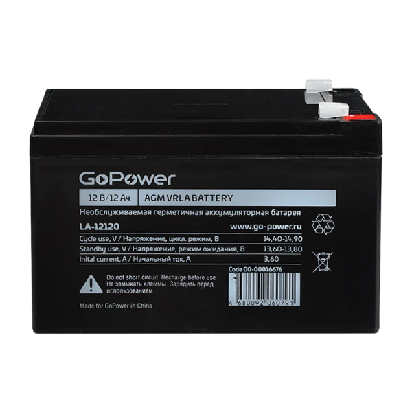 Аккумулятор свинцово-кислотный GoPower LA-12120 12V 12Ah клеммы T2/ F2 (1/4)