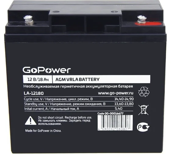 Аккумулятор свинцово-кислотный GoPower LA-12180 12V 18Ah клеммы под болт M5 (1/2)